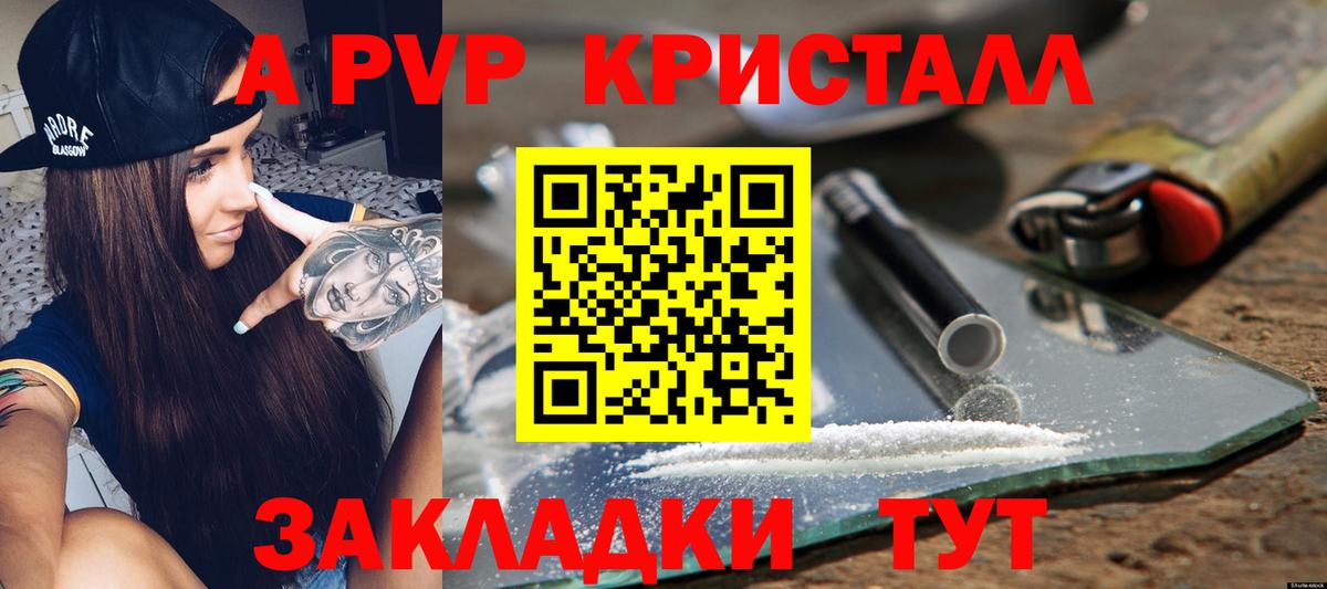 Гай  Alpha-PVP  Alpha PVP крисы CK  Alpha PVP Crystall  Вход с VPN  Alpha PVP кристаллы 