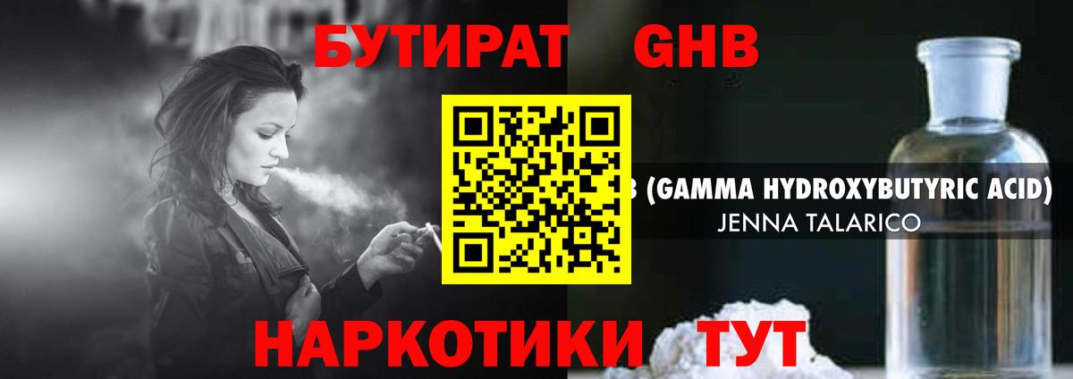 Гай  БУТИРАТ буратино  Вход с VPN 