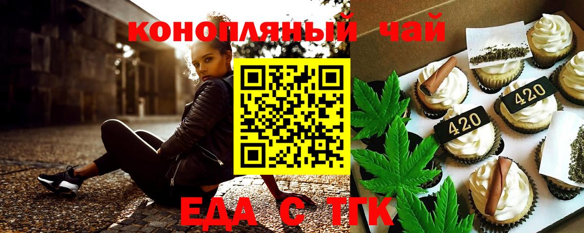 Еда ТГК марихуана Гай
