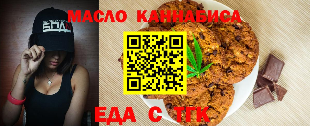 Гай  Еда ТГК конопля  Вход с VPN 