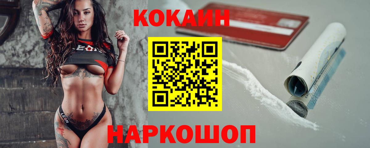 КОКАИН 99%  Кокаин Fish Scale  Гай  Вход с VPN 