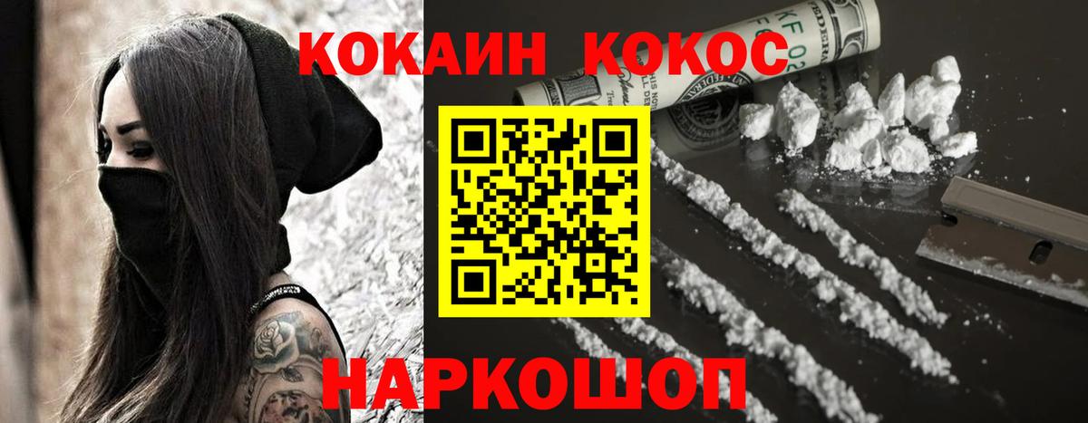 Кокаин VHQ Гай