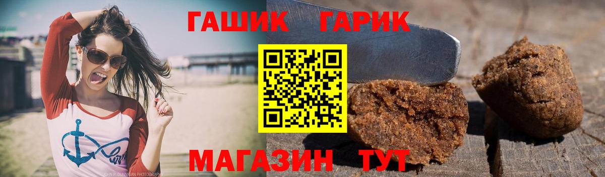 ГАШИШ ice o lator  ГАШИШ Cannabis  Вход с VPN  Гай 