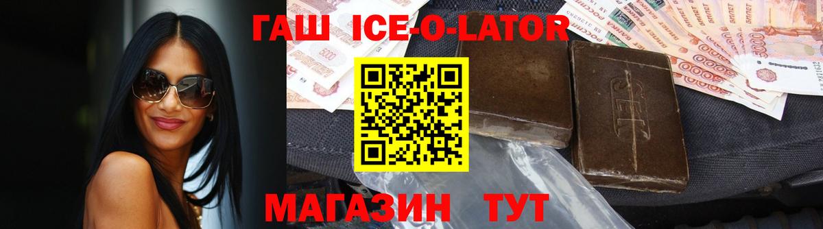 ГАШ гашик Гай