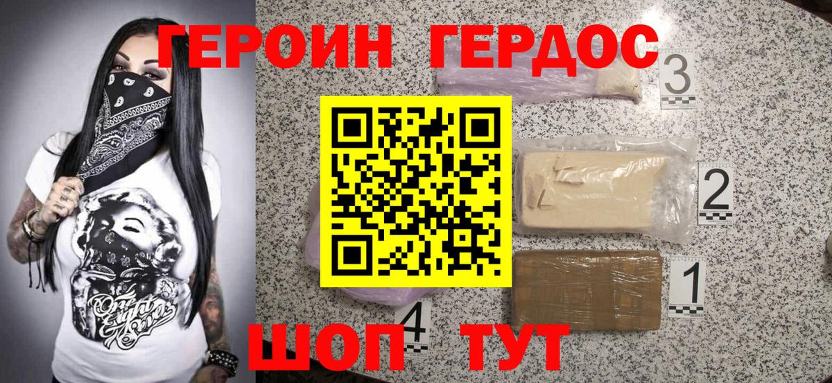 ГЕРОИН белый  Героин  Гай  Вход с VPN 
