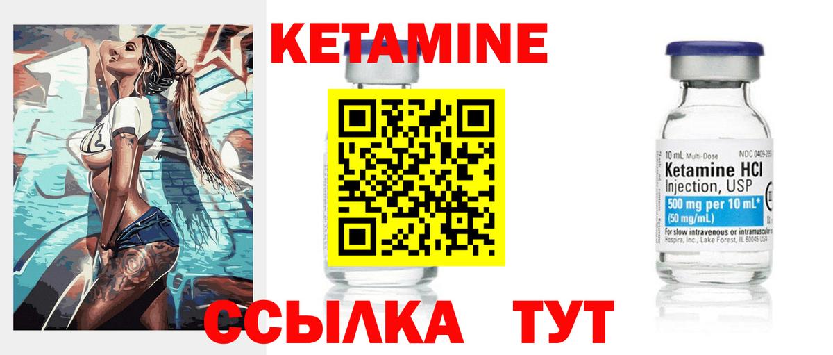 Кетамин VHQ Гай