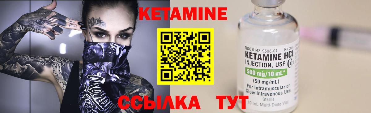 КЕТАМИН VHQ  Вход с VPN  Гай  КЕТАМИН ketamine 