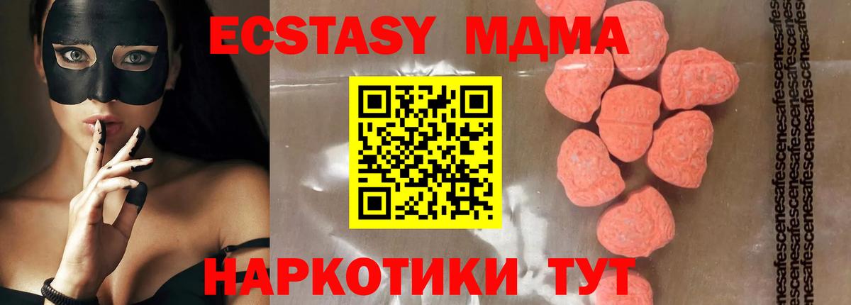 МДМА кристаллы  МДМА молли  Вход с VPN  Гай 