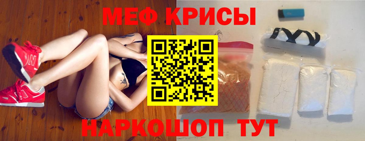 Меф мука Гай