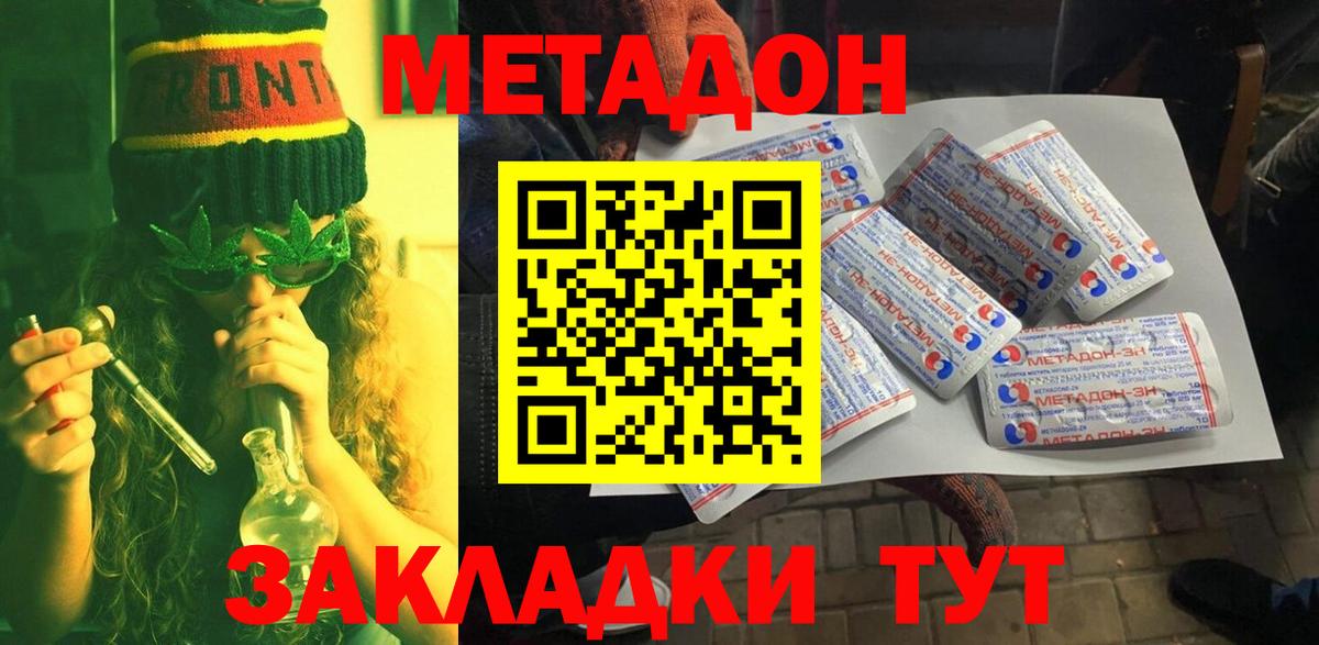 МЕТАДОН мёд  Вход с VPN  Гай 