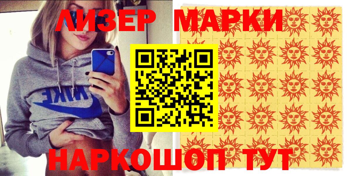 Марки NBOMe 1500мкг  Вход с VPN  Гай 